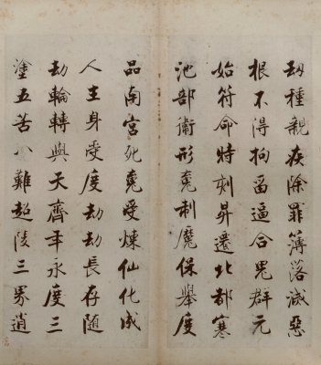 图片[24]-Zhang Jizhi’s regular script Duren Classic-China Archive